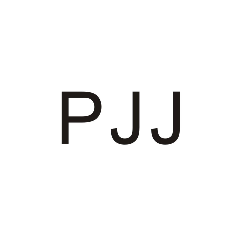20类-家具PJJ商标转让