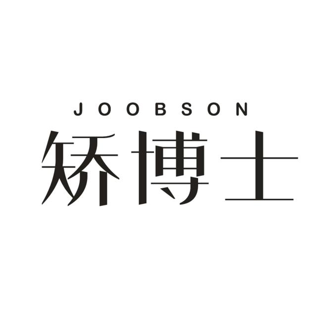 10类-医疗器械矫博士 JOOBSON商标转让
