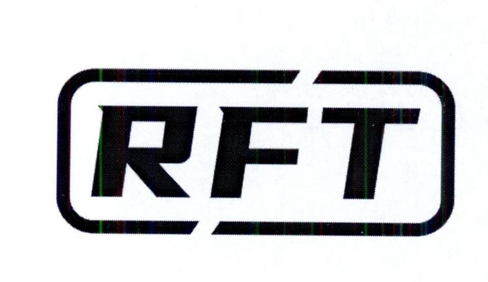 RFT商标转让