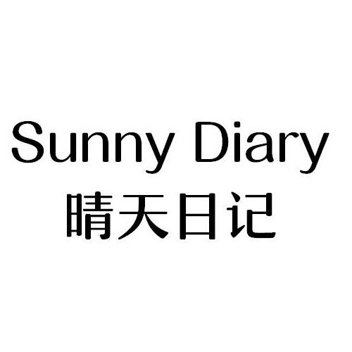 晴天日记 SUNNY DIARY商标转让