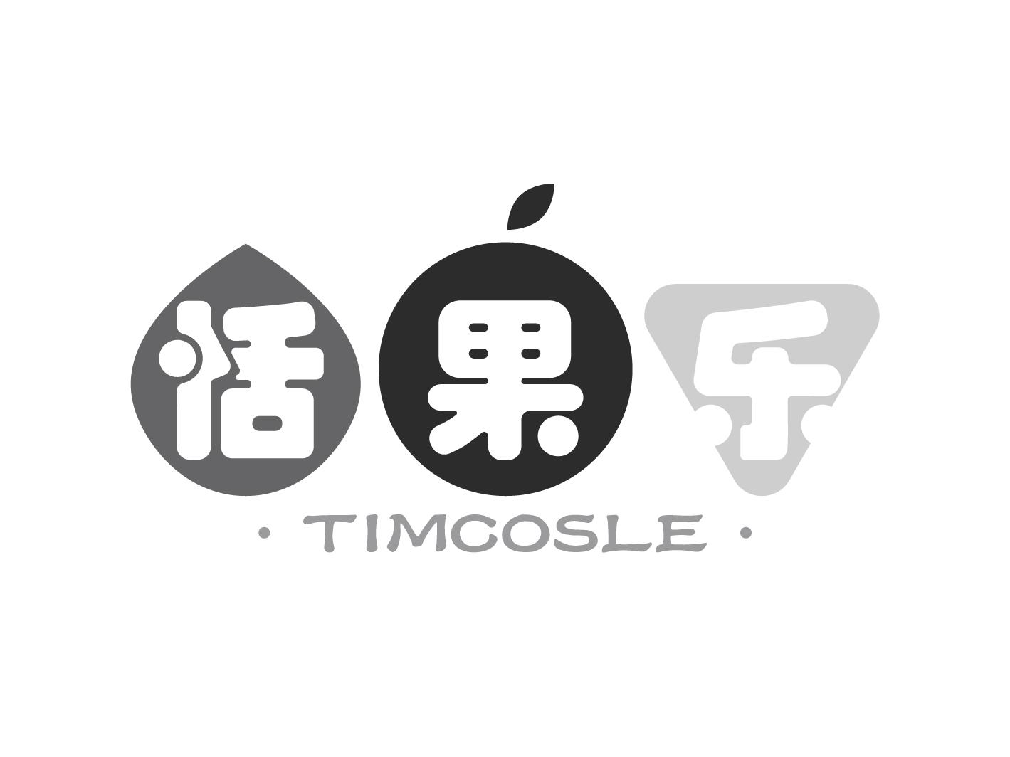 恬果乐 TIMCOSLE