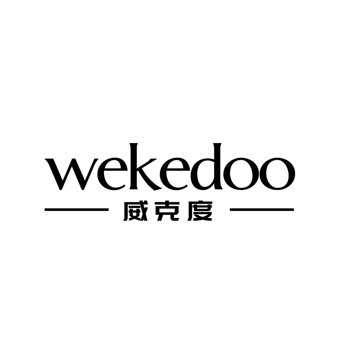 12类-运输装置威克度 WEKEDOO商标转让