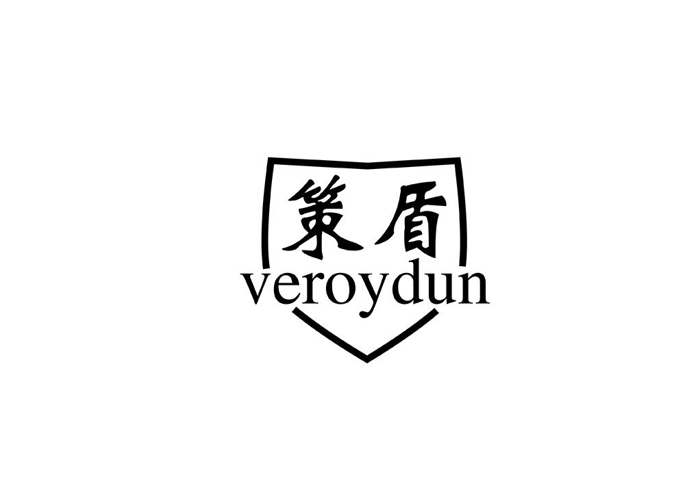 09类-科学仪器策盾  VEROYDUN商标转让