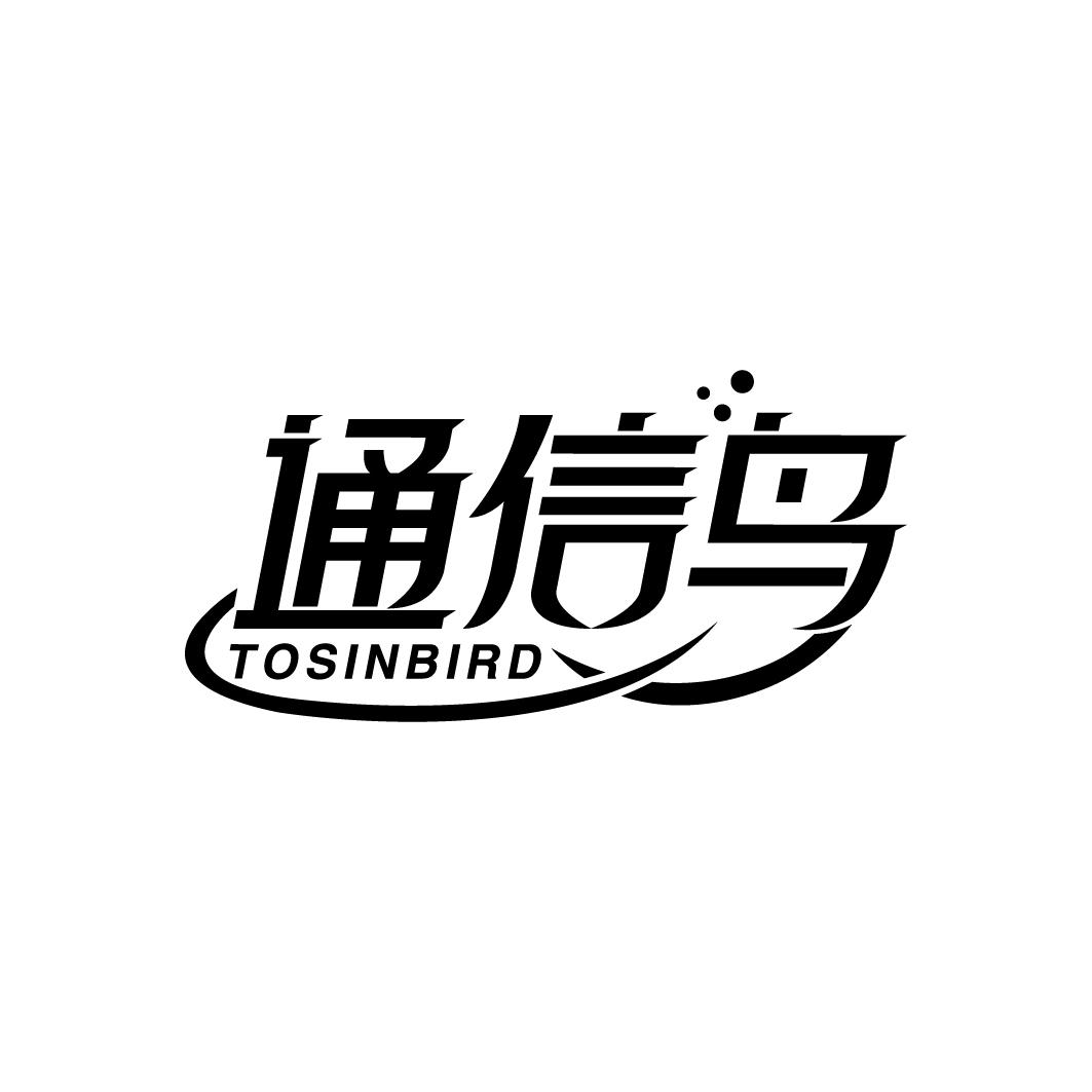 09类-科学仪器通信鸟  TOSINBIRD商标转让