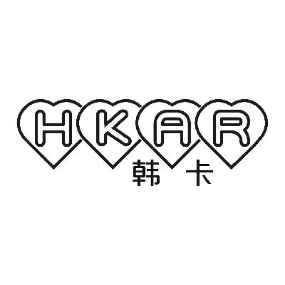 18类-箱包皮具韩卡 HKAR商标转让