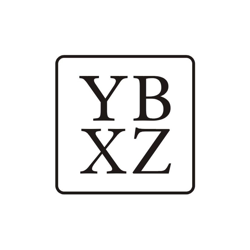 YBXZ商标转让