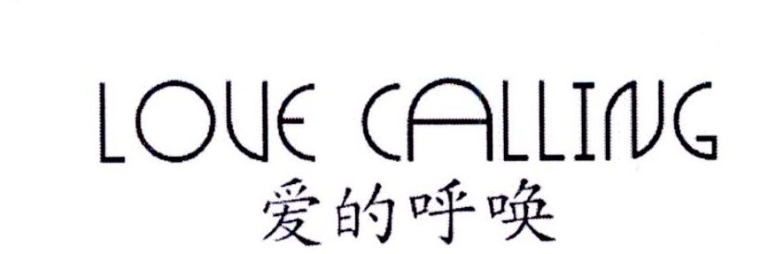 LOVE CALLING 爱的呼唤