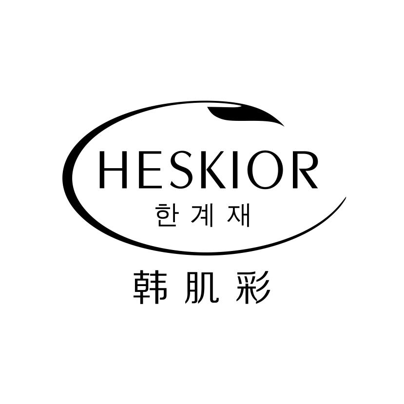 03类-日化用品HESKIOR 韩肌彩商标转让
