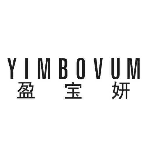 盈宝妍 YIMBOVUM商标转让