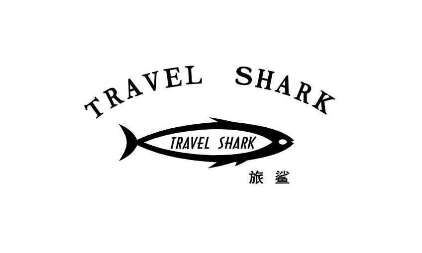 24类-纺织制品旅鲨 TRAVEL SHARK商标转让