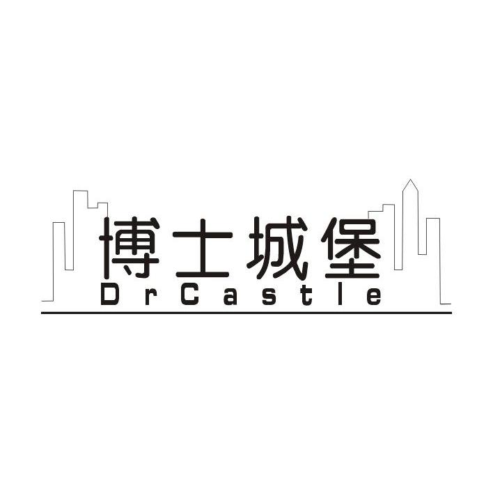 20类-家具博士城堡 DRCASTLE商标转让