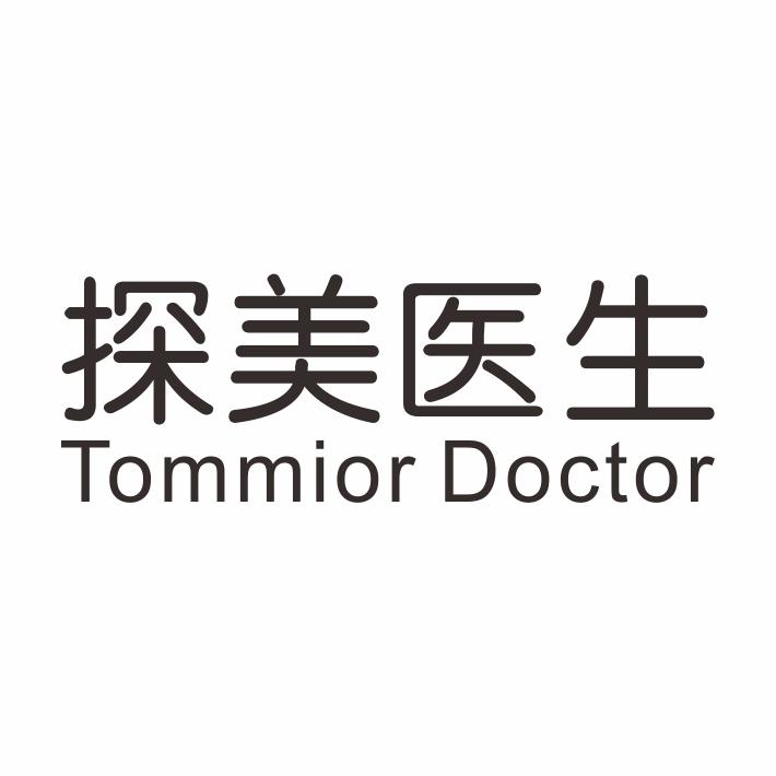 05类-医药保健探美医生 TOMMIOR DOCTOR商标转让
