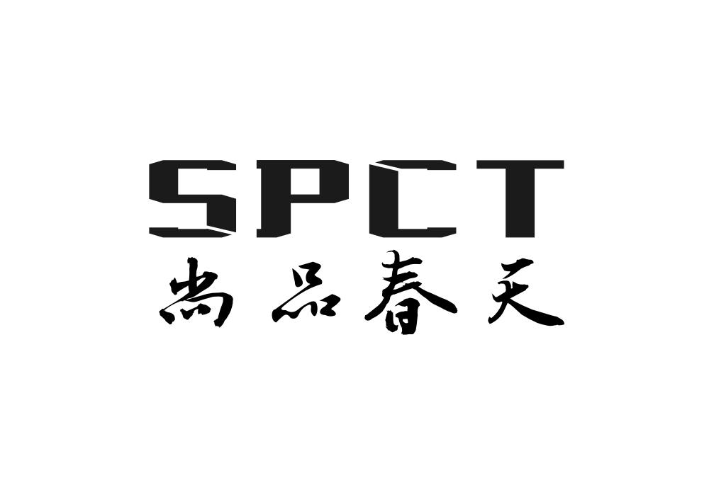 40类-材料加工尚品春天 SPCT商标转让