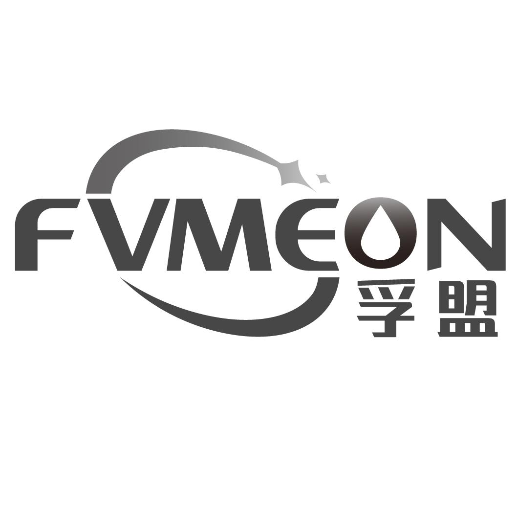 04类-燃料油脂FVMEON 孚盟商标转让
