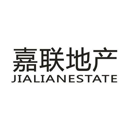 36类-金融保险嘉联地产 JIALIANESTATE商标转让