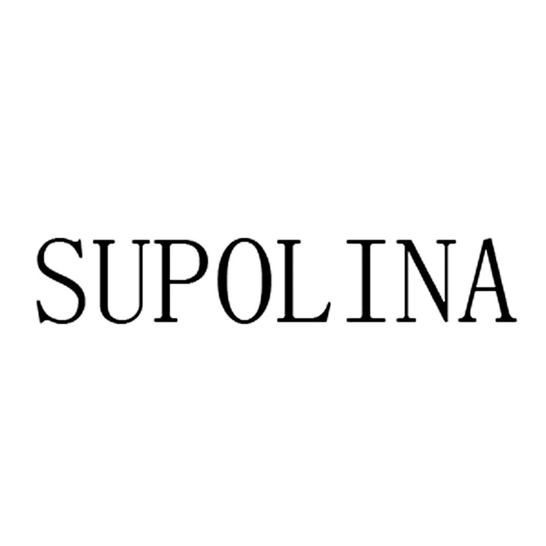 25类-服装鞋帽SUPOLINA商标转让