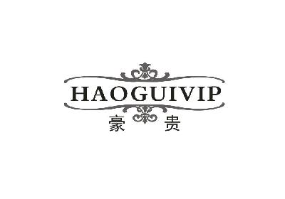 豪贵  HAOGUIVIP