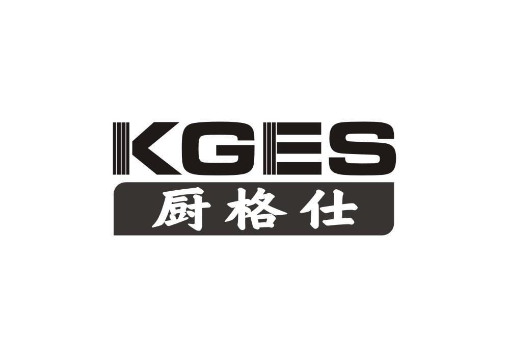 07类-机械设备厨格仕 KGES商标转让