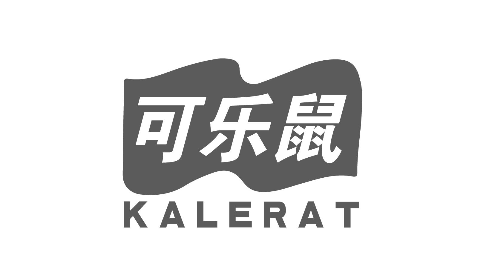 可乐鼠 KALERAT