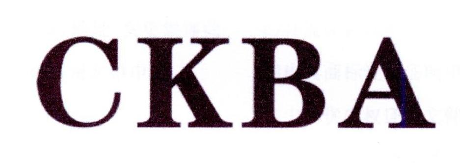 CKBA商标转让