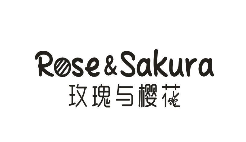 18类-箱包皮具ROSE & SAKURA 玫瑰与樱花商标转让