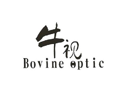 19类-建筑材料牛视 BOVINE OPTIC商标转让