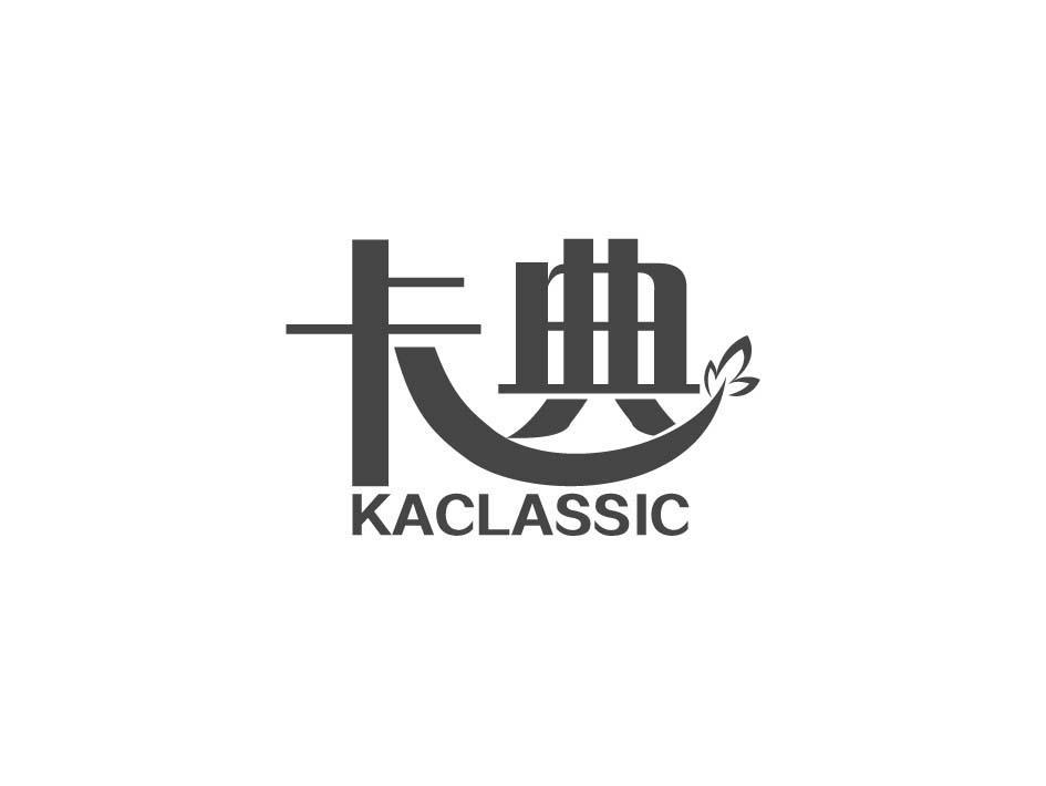 27类-墙纸毯席卡典 KACLASSIC商标转让