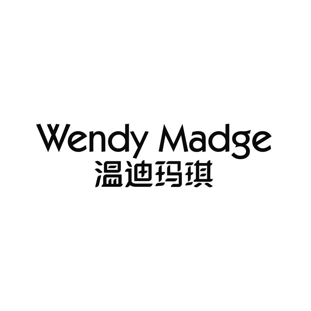 25类-服装鞋帽温迪玛琪 WENDY MADGE商标转让
