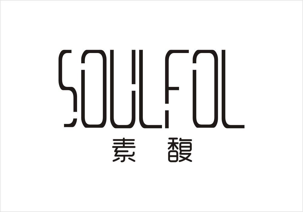 03类-日化用品素馥  SOULFOL商标转让