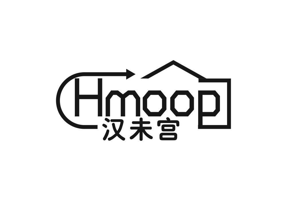 19类-建筑材料汉未宫 HMOOP商标转让