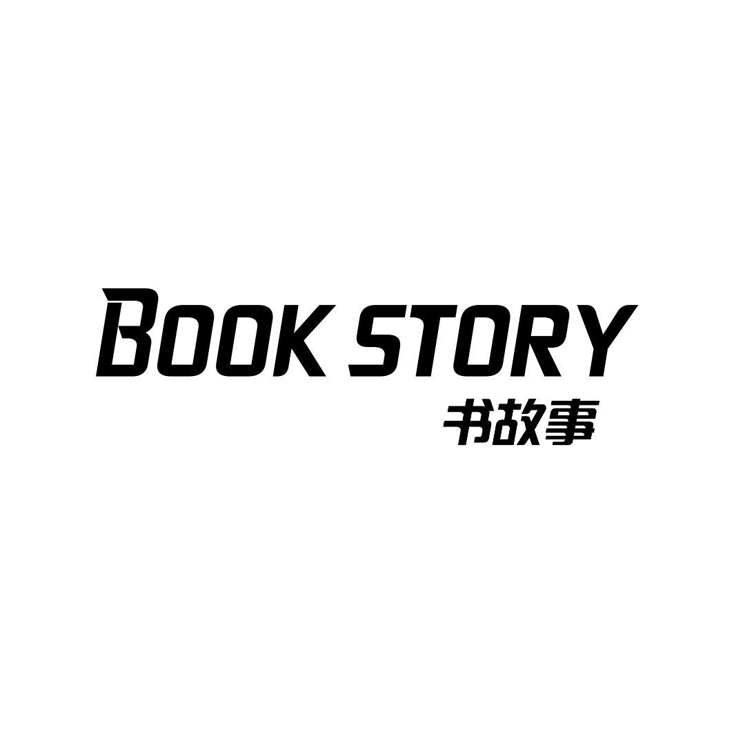 BOOK STORY 书故事