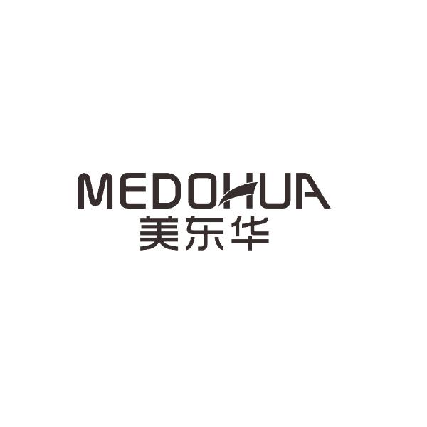 美东华  MEDOHUA商标转让