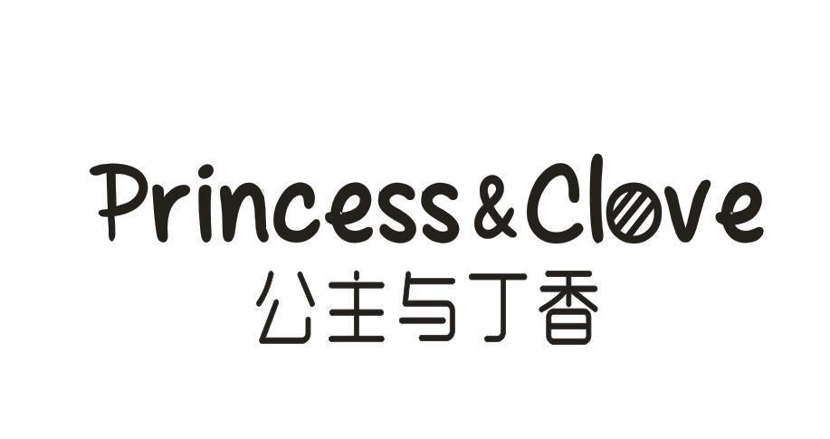 43类-餐饮住宿公主与丁香 PRINCESS&CLOVE商标转让
