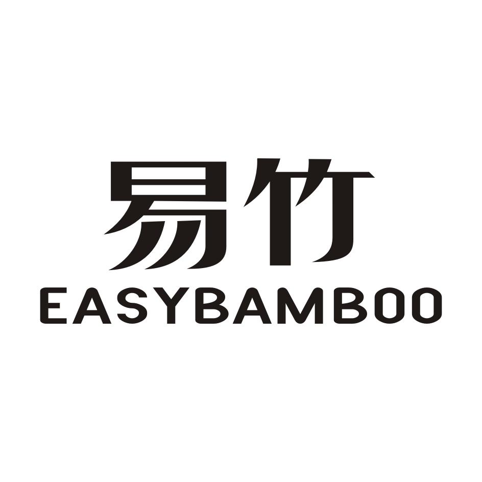 21类-厨具瓷器易竹EASYBAMBOO商标转让