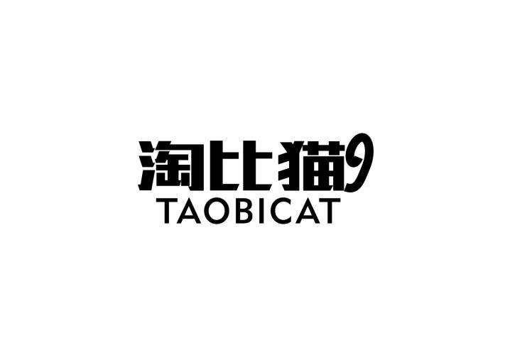 35类-广告销售淘比猫 TAOBICAT商标转让