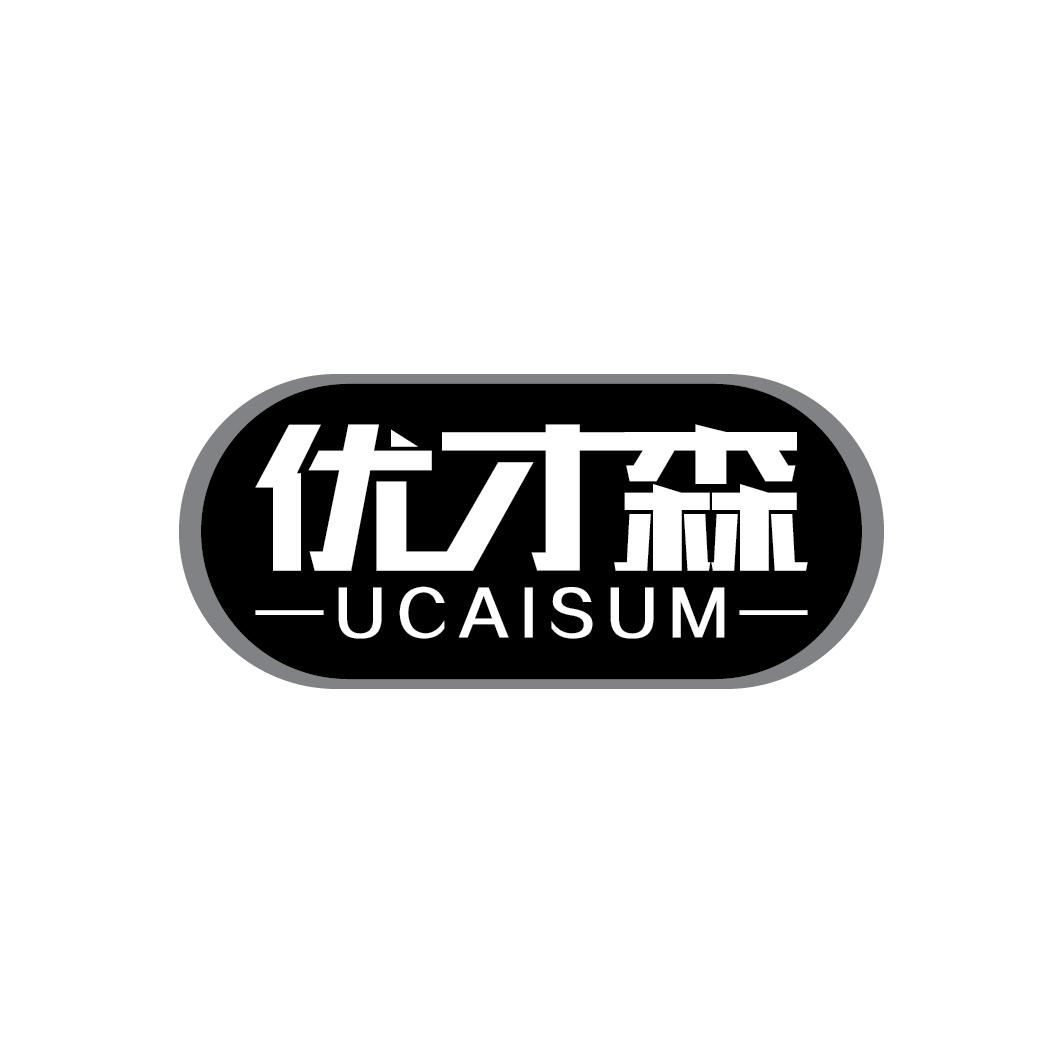 09类-科学仪器优才森 UCAISUM商标转让