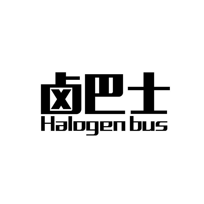 31类-生鲜花卉卤巴士 HALOGEN BUS商标转让