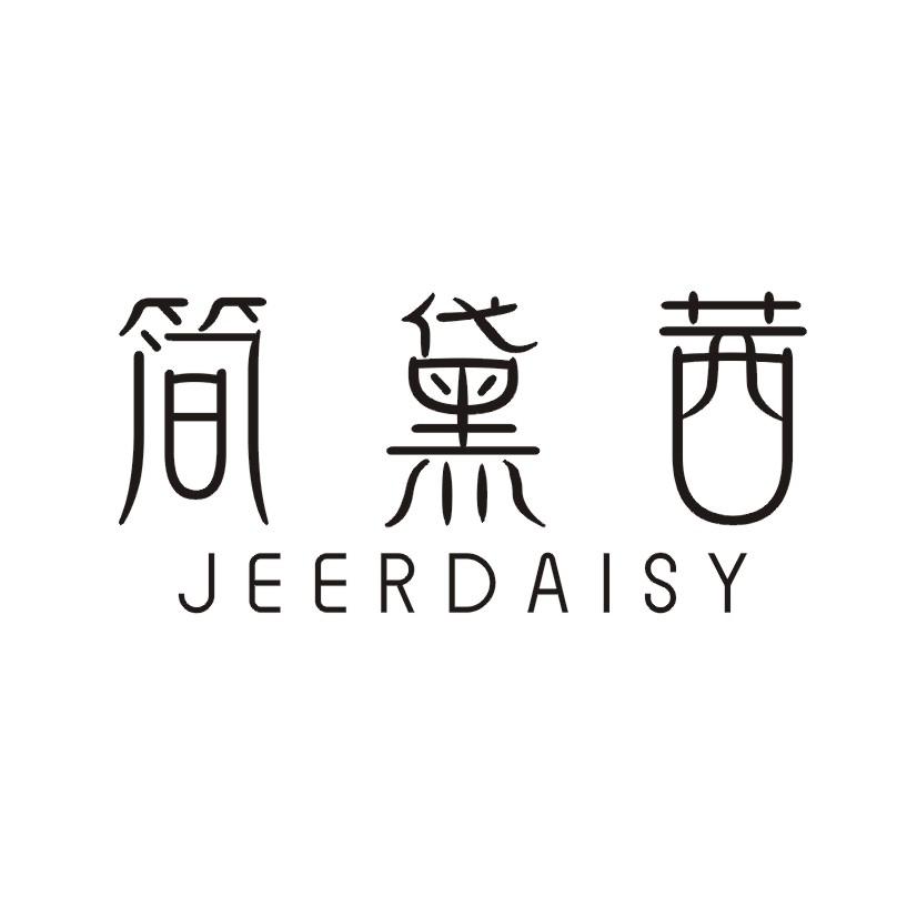 简黛茜 JEERDAISY