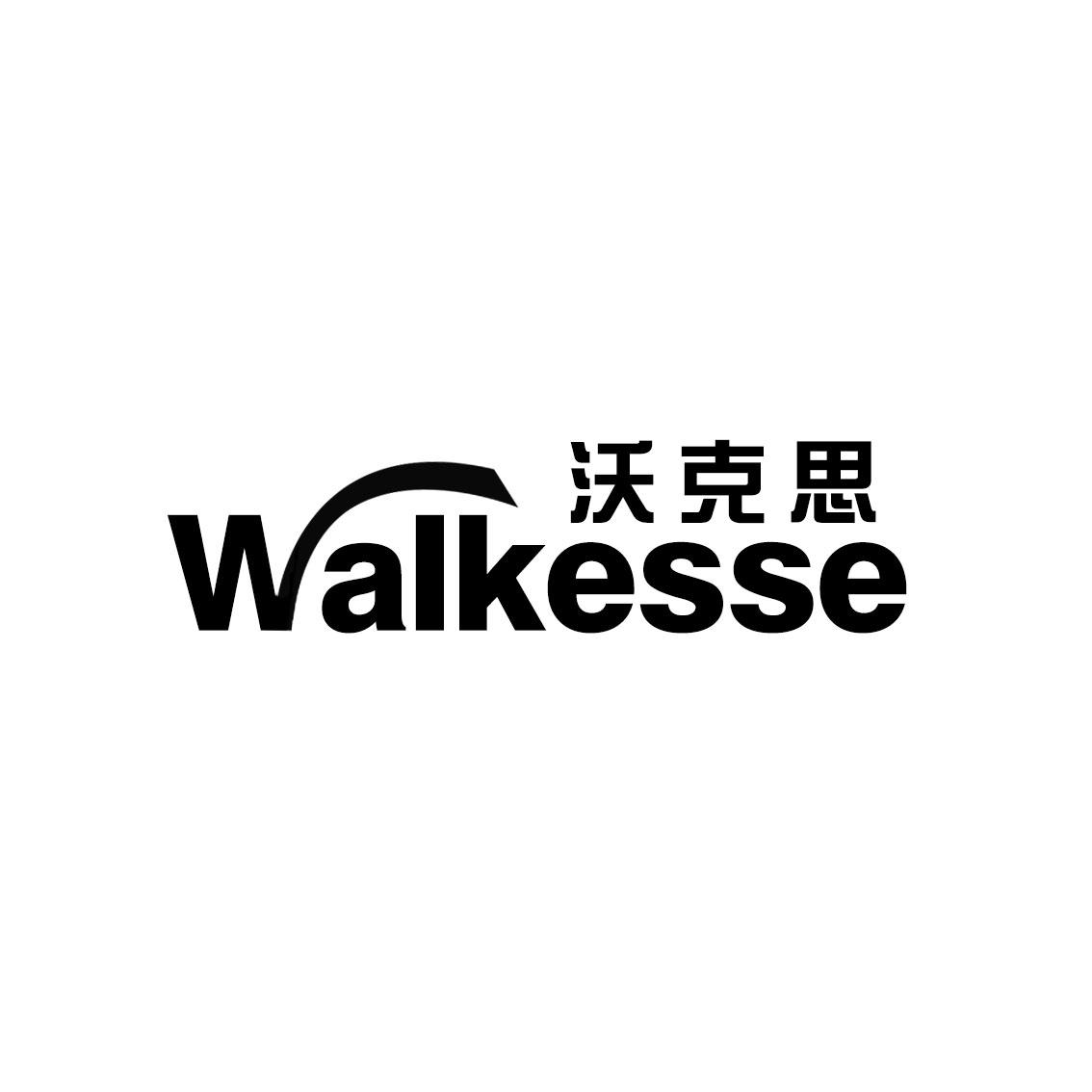 沃克思 WALKESSE商标转让