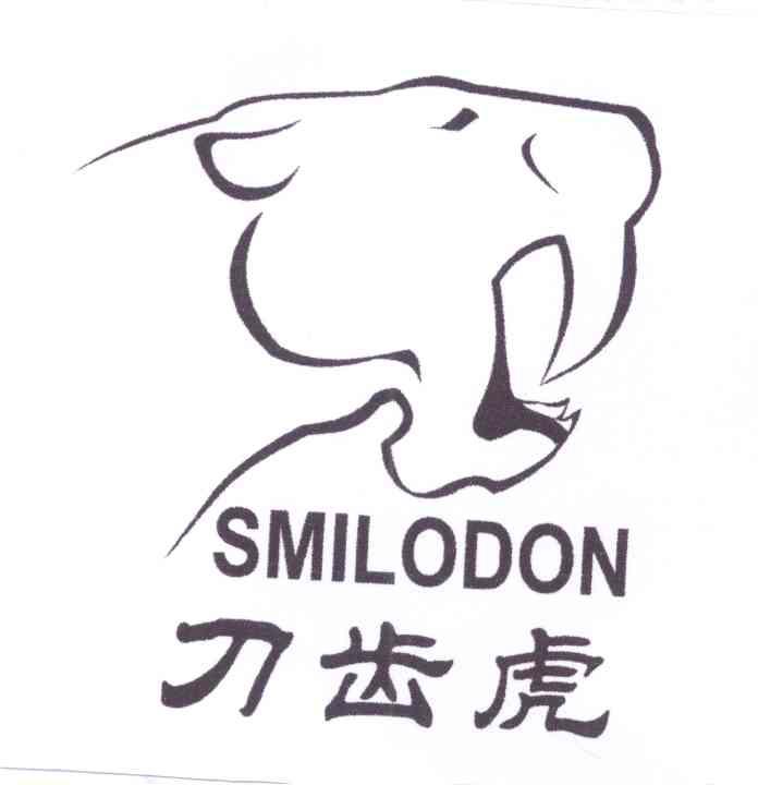 07类-机械设备刀齿虎  SMILODON商标转让