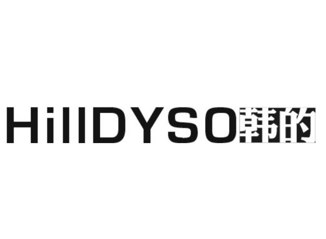 14类-珠宝钟表韩的 HILLDYSO商标转让