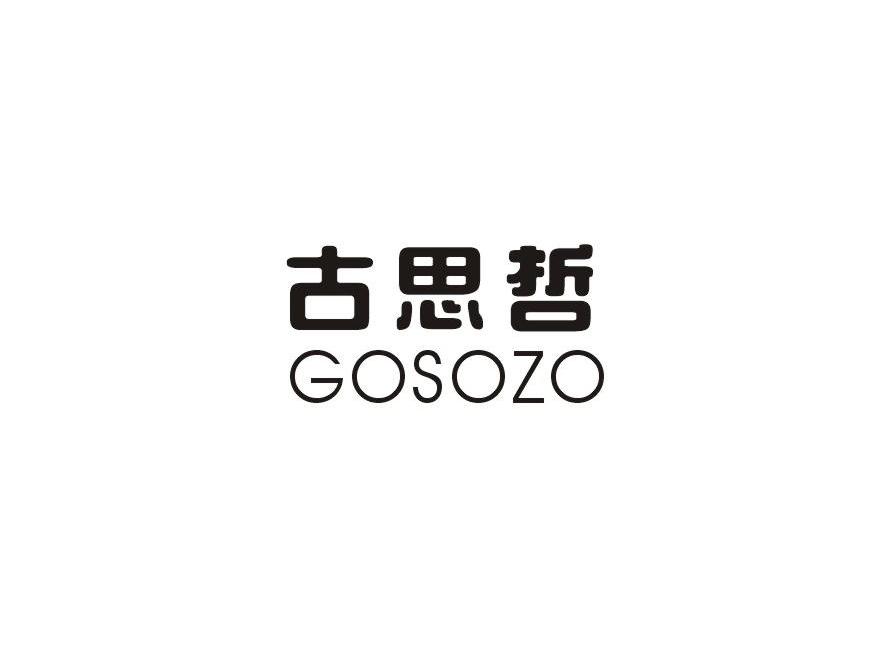 古思哲 GOSOZO