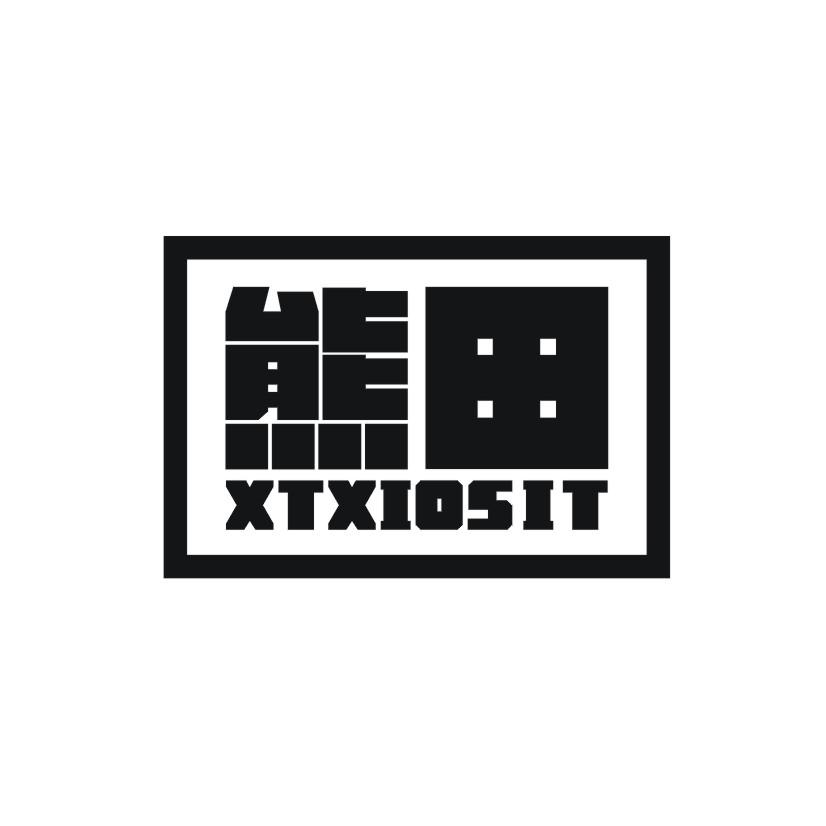 02类-涂料油漆熊田 XTXIOSIT商标转让