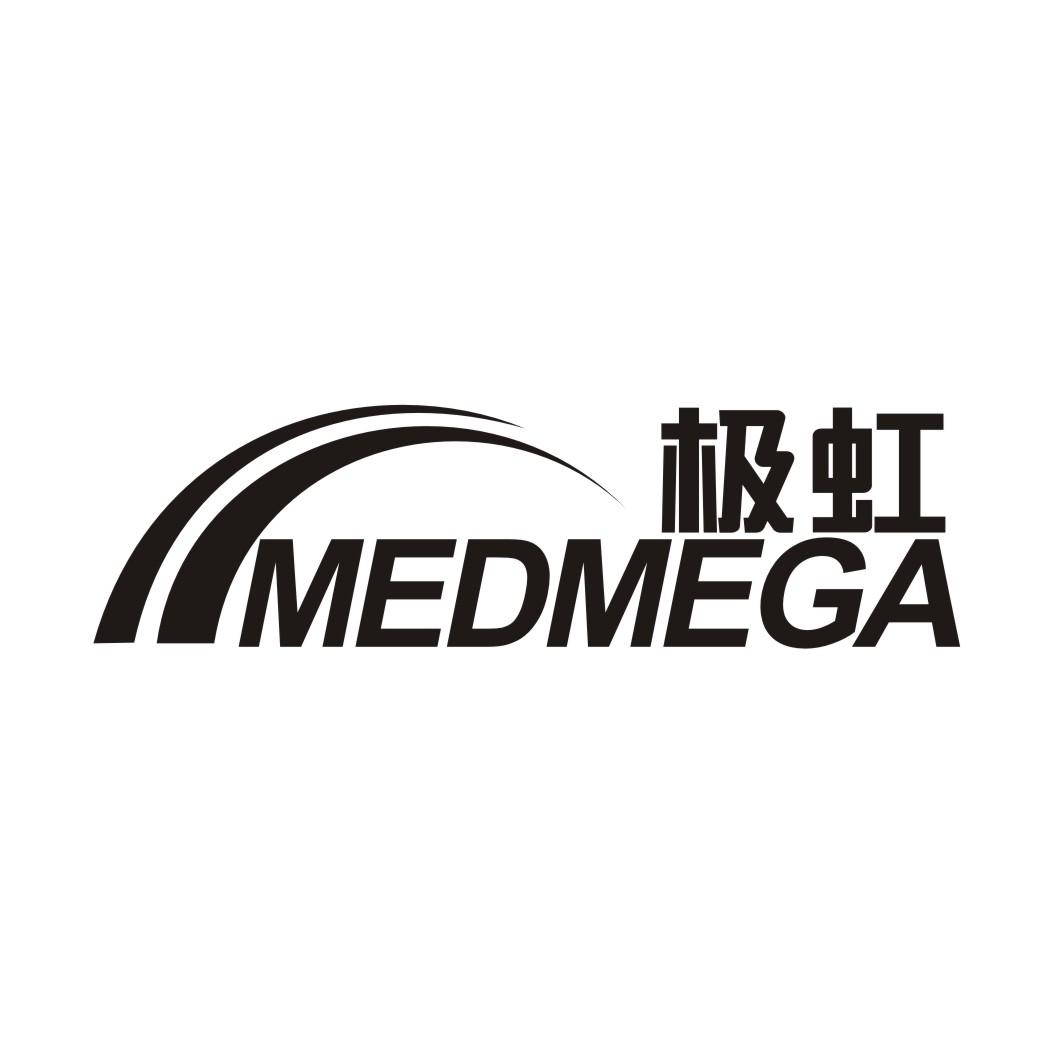 极虹 MEDMEGA商标转让