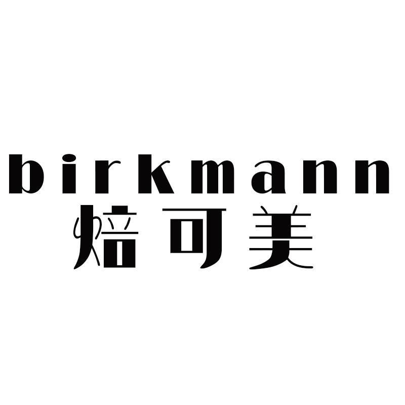 11类-电器灯具BIRKMANN 焙可美商标转让