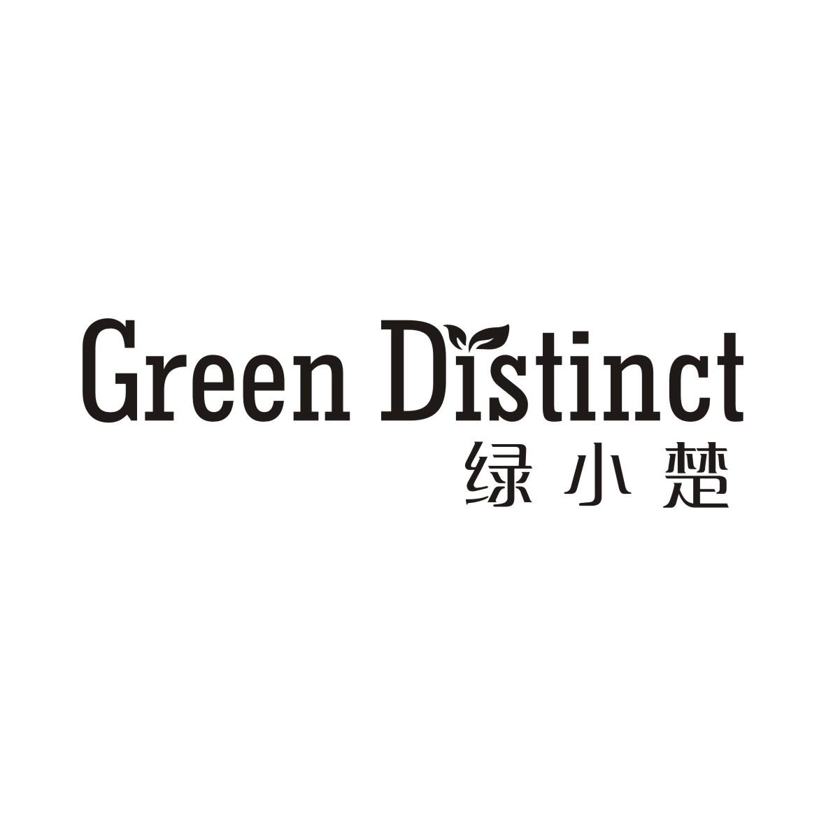 05类-医药保健绿小楚 GREEN DISTINCT商标转让