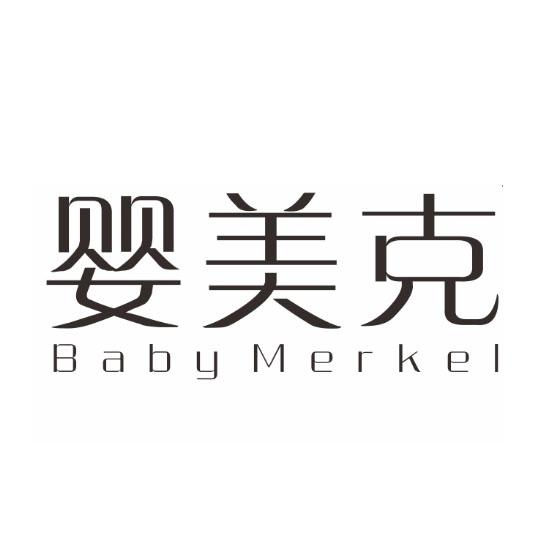05类-医药保健婴美克 BABY MERKEL商标转让