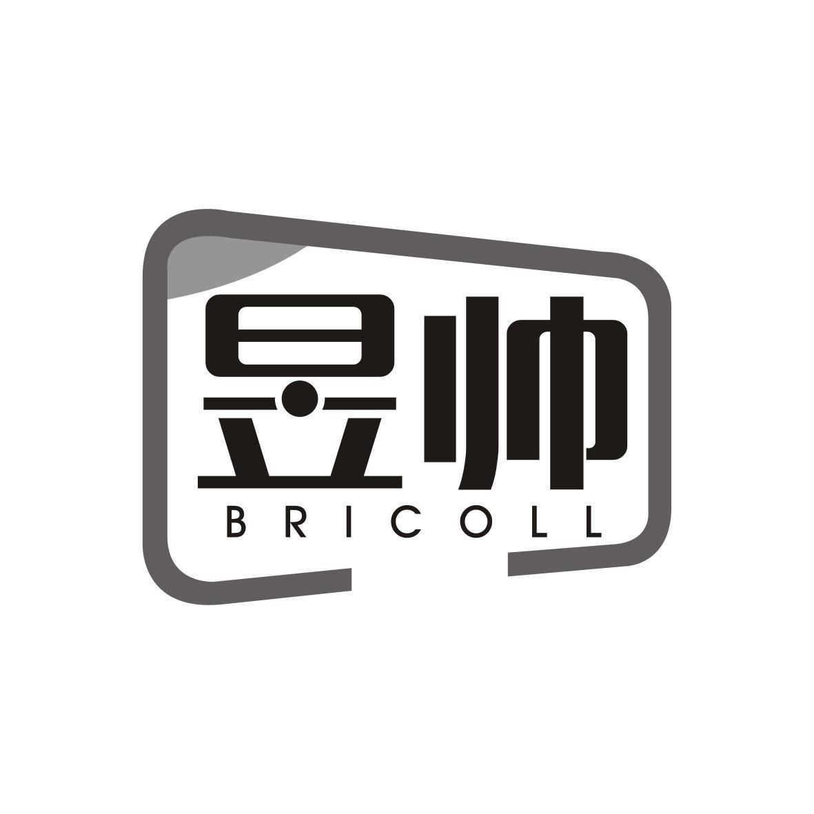 09类-科学仪器昱帅 BRICOLL商标转让
