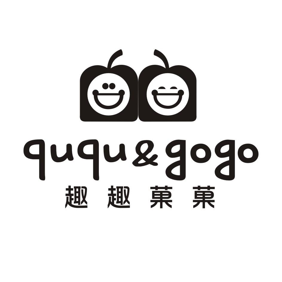 21类-厨具瓷器趣趣菓菓 QUQU&GOGO商标转让