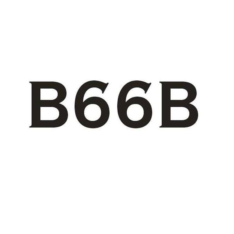 25类-服装鞋帽B66B商标转让
